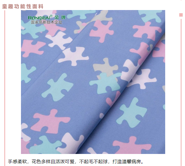 华体网页版登录入口医用纺织