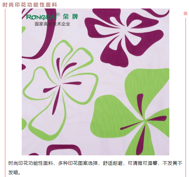 华体网页版登录入口医用纺织