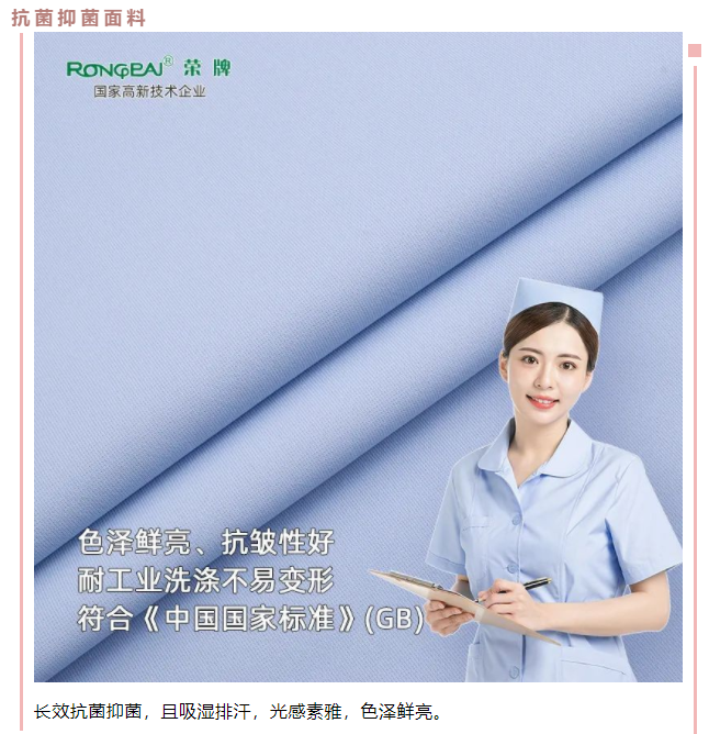 华体网页版登录入口医用纺织