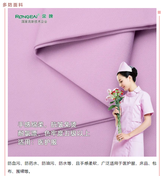 华体网页版登录入口医用纺织