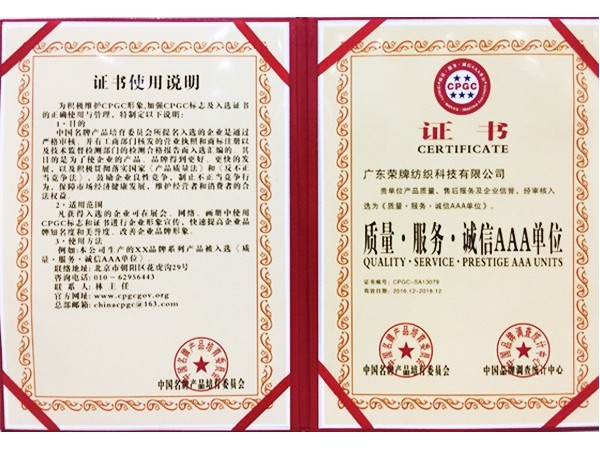 华体网页版登录入口获2017年获顺德政府颁发“质量-服务-诚信AAA单位”