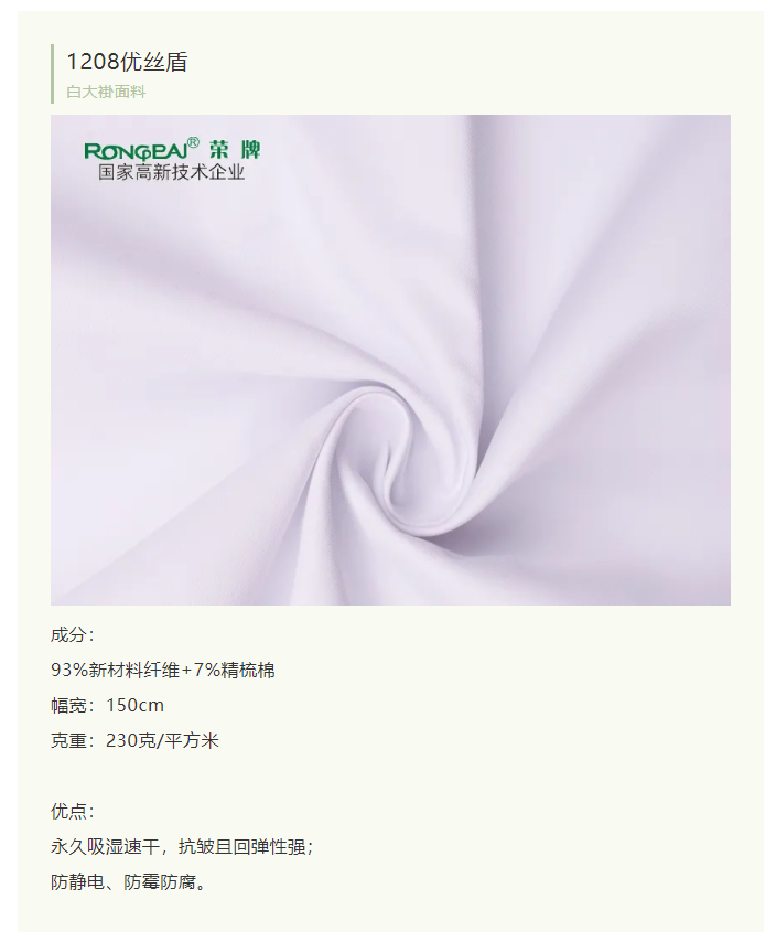 华体网页版登录入口医纺白大褂面料