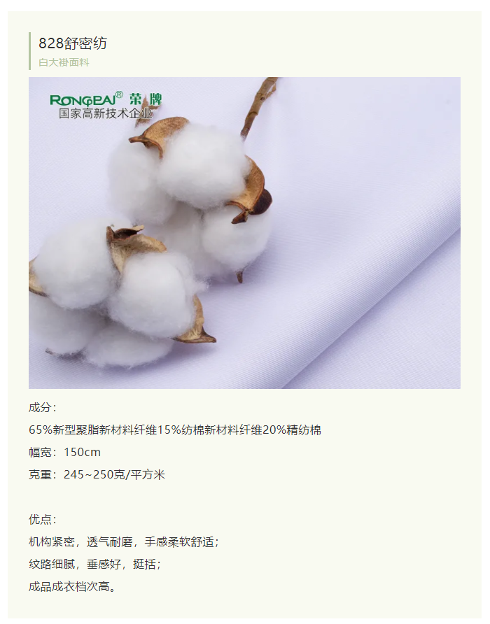 华体网页版登录入口医纺白大褂面料