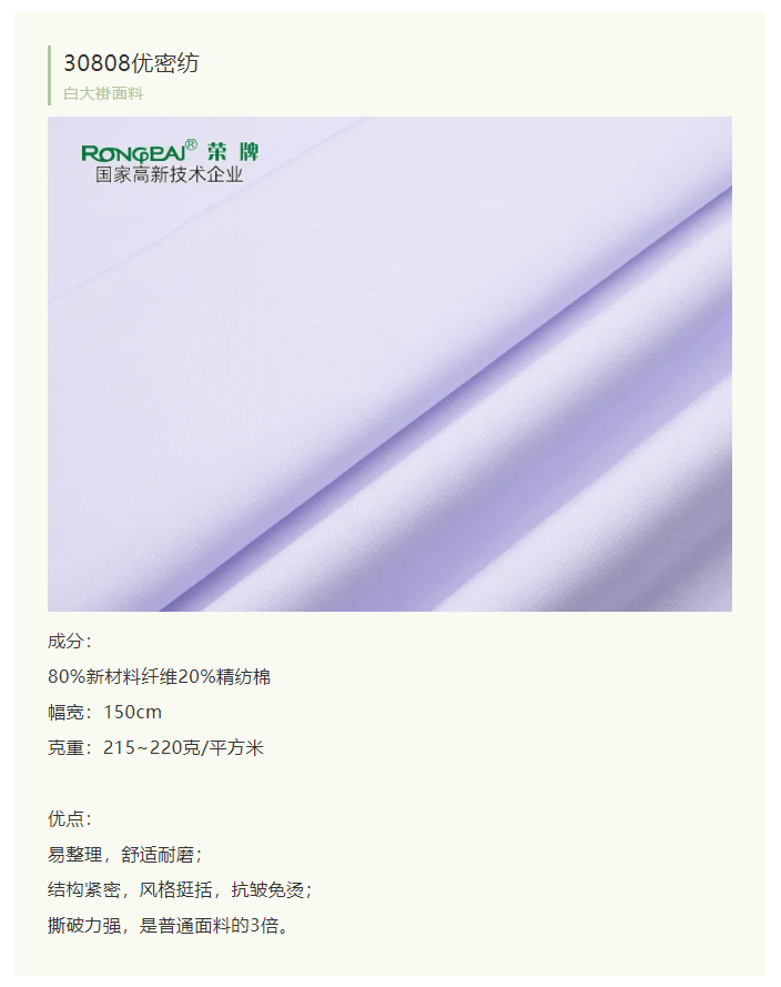 华体网页版登录入口医纺白大褂面料