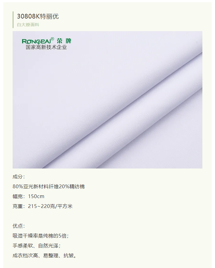 华体网页版登录入口医纺白大褂面料