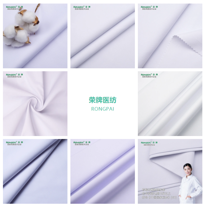 华体网页版登录入口医纺白大褂面料