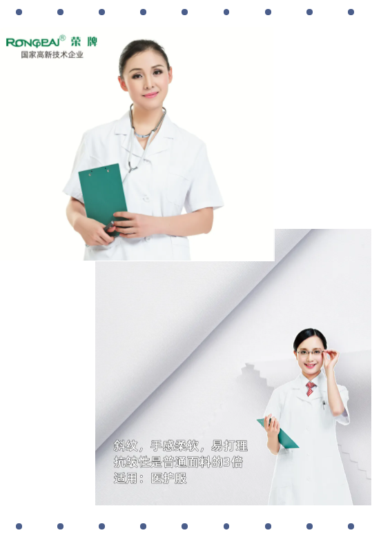 华体网页版登录入口医纺白大褂面料