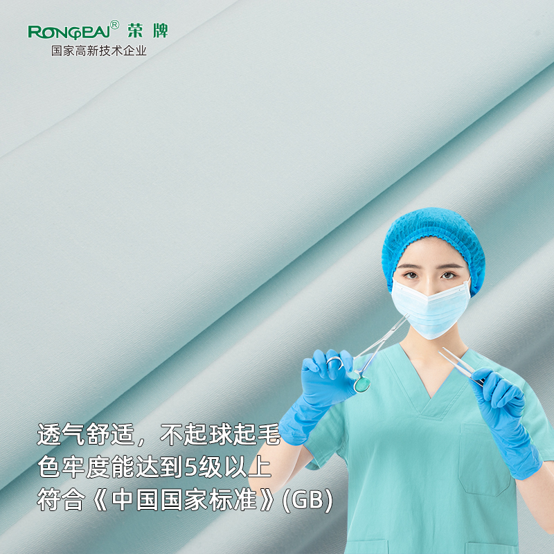 华体网页版登录入口医纺医护面料