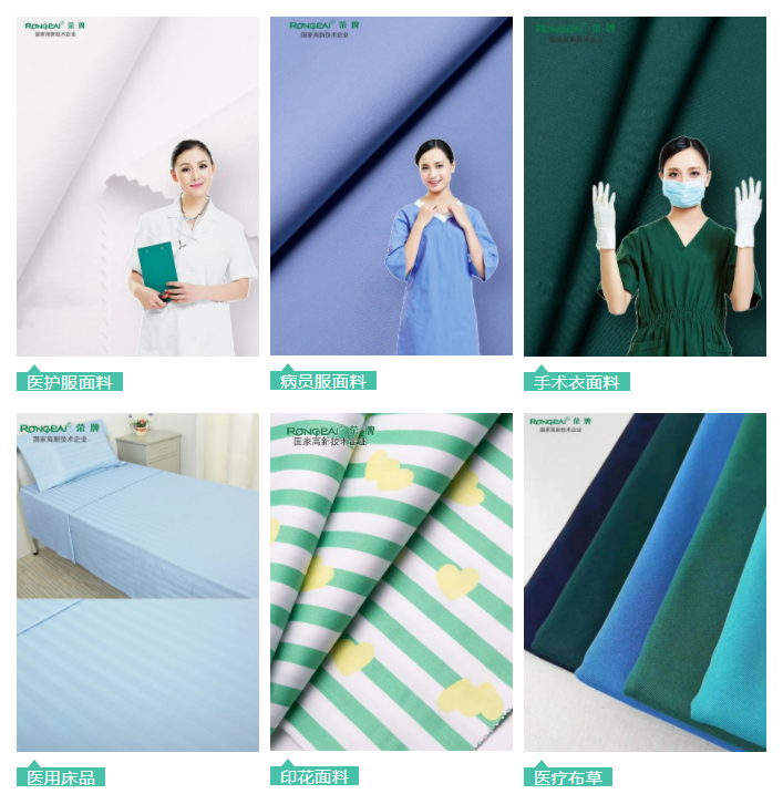 华体网页版登录入口医用纺织