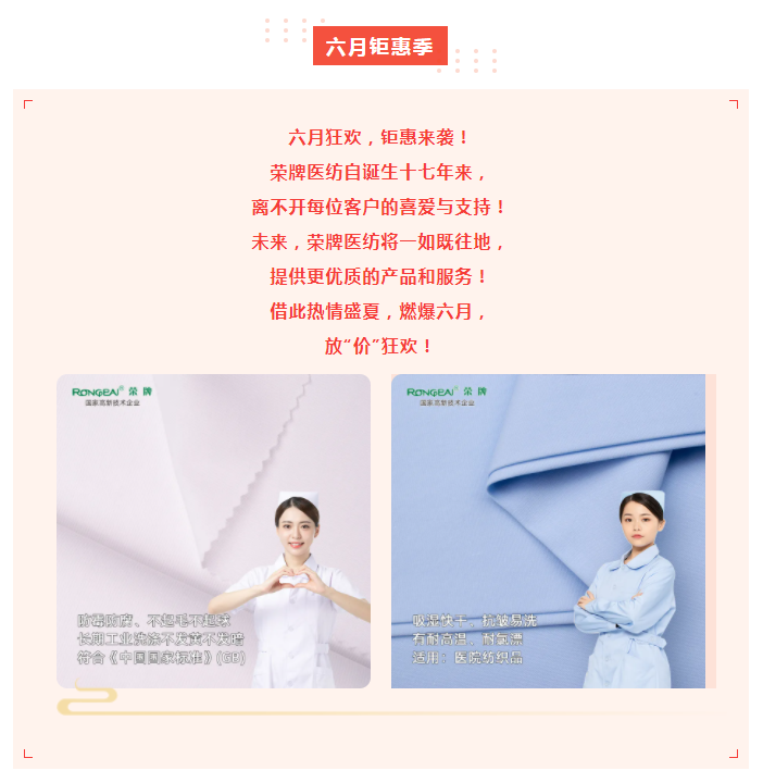 华体网页版登录入口医纺