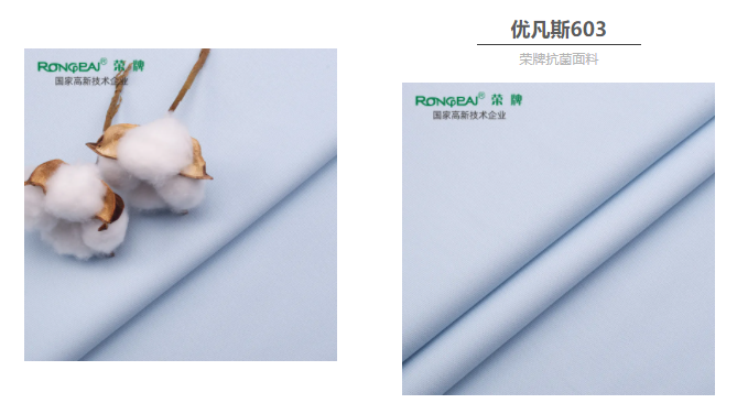 华体网页版登录入口医防抗菌面料