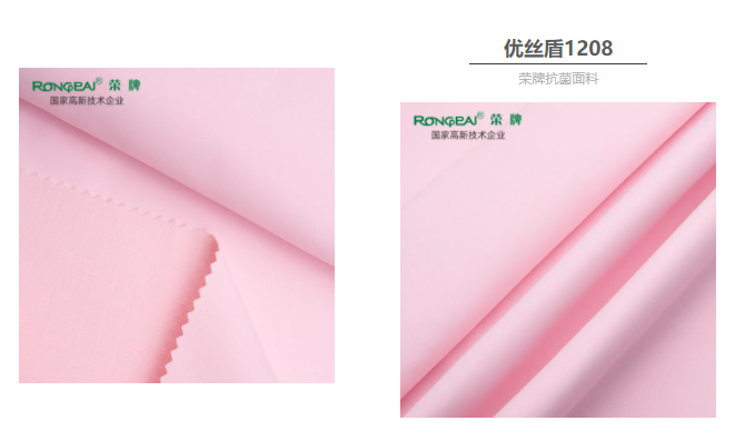 华体网页版登录入口医防抗菌面料