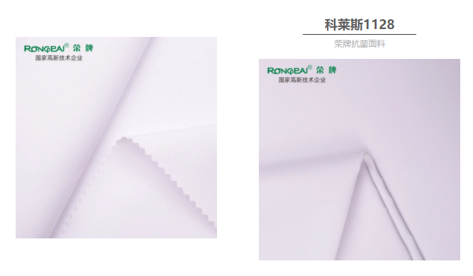 华体网页版登录入口医防抗菌面料