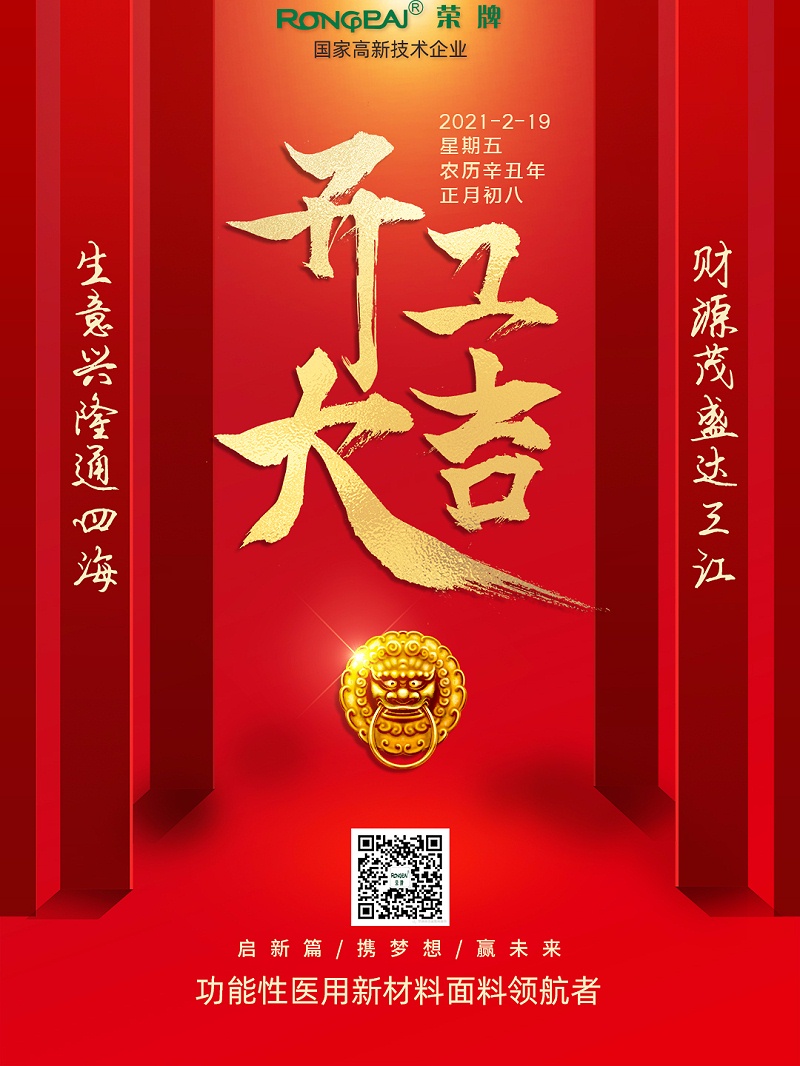 华体网页版登录入口医纺开工大吉