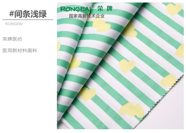 华体网页版登录入口医纺医用面料