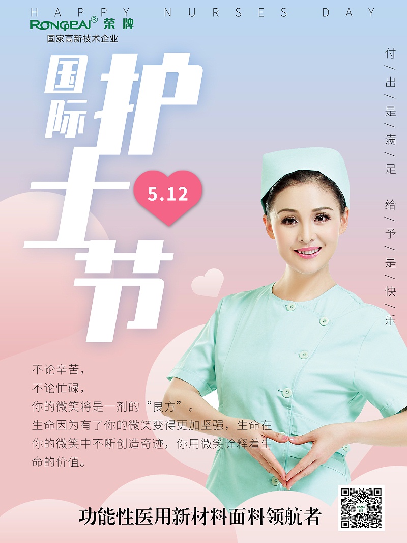华体网页版登录入口医纺