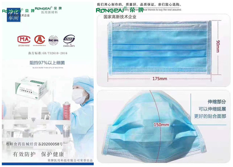 华体网页版登录入口一次性民用防护口罩