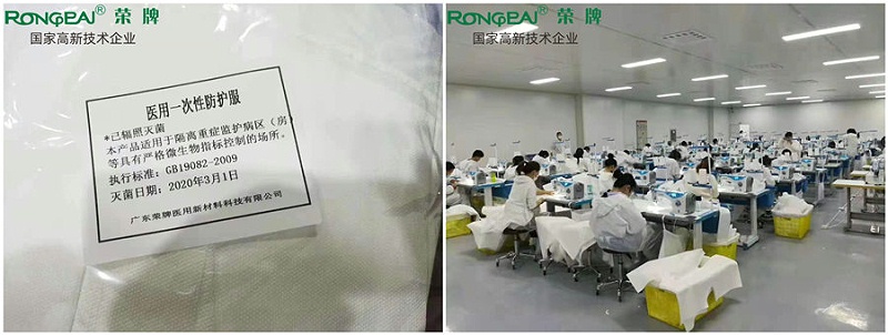 华体网页版登录入口医纺防护服