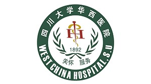 华体网页版登录入口合作客户-四川大学华西医院