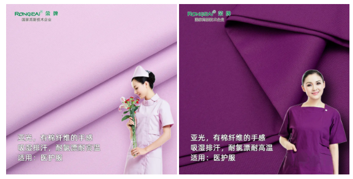 华体网页版登录入口医纺医用面料