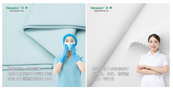 华体网页版登录入口医纺医用面料