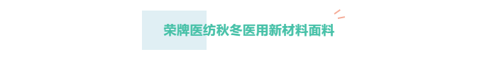 华体网页版登录入口医纺