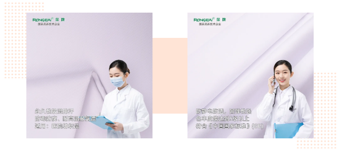 华体网页版登录入口医纺|功能性医用新材料面料——科莱斯1128#