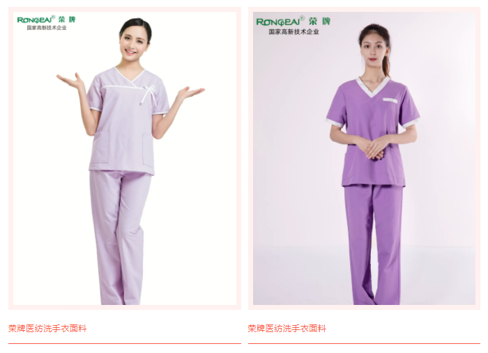 华体网页版登录入口医纺洗手衣面料