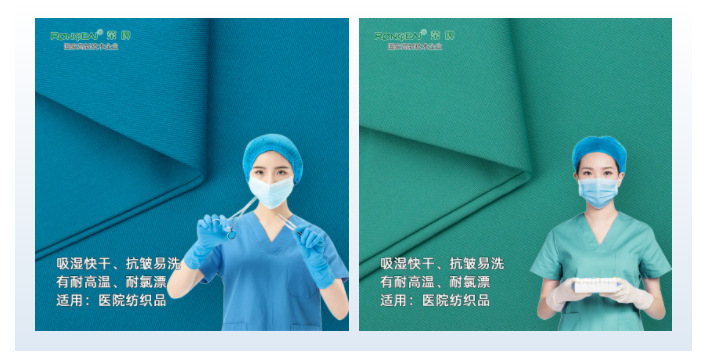 华体网页版登录入口医纺医用面料