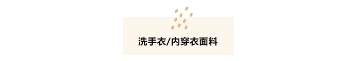 华体网页版登录入口医纺洗手衣面料