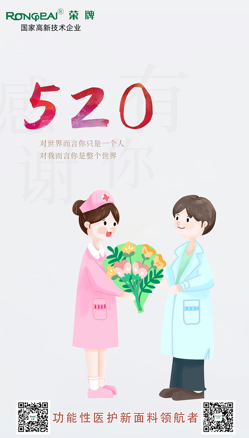 520华体网页版登录入口医纺