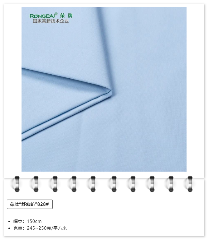华体网页版登录入口医用纺织