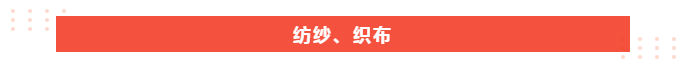 华体网页版登录入口医纺