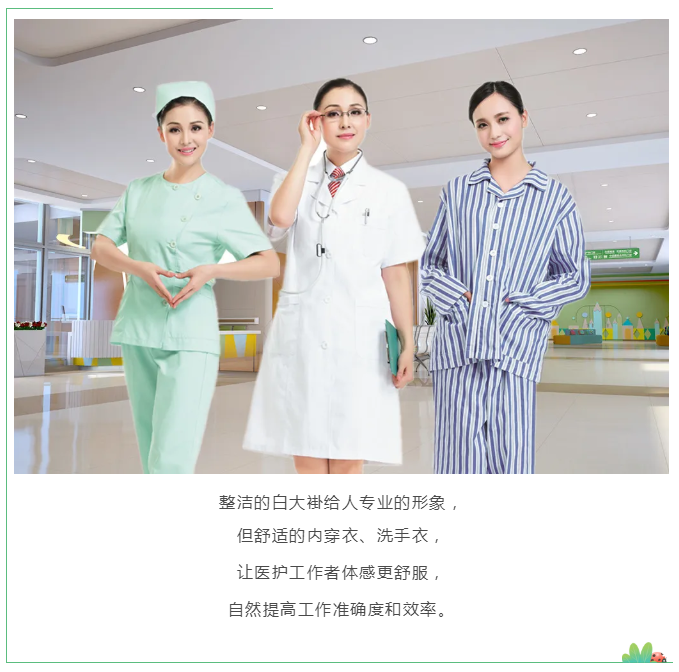 华体网页版登录入口医纺