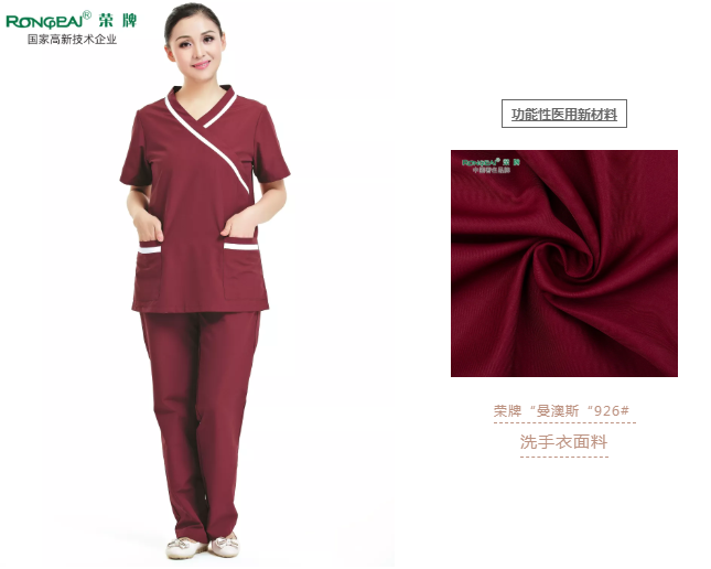华体网页版登录入口医纺