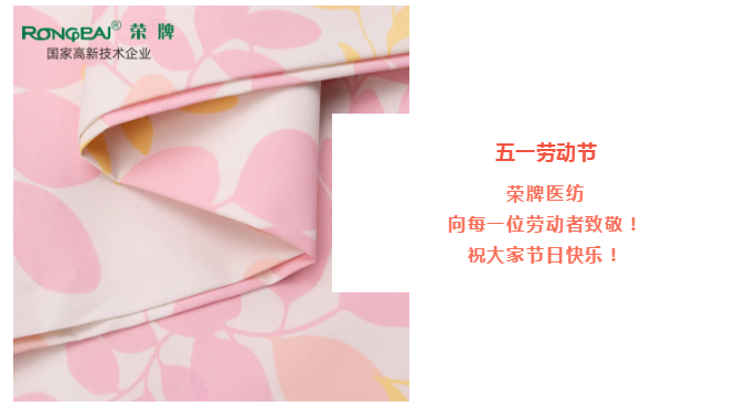 华体网页版登录入口医纺