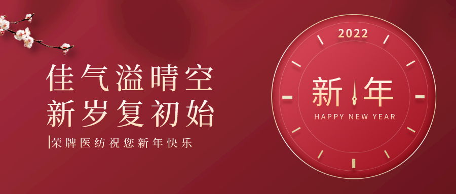 华体网页版登录入口纺织 | 未知皆好景，昂首向荣光！