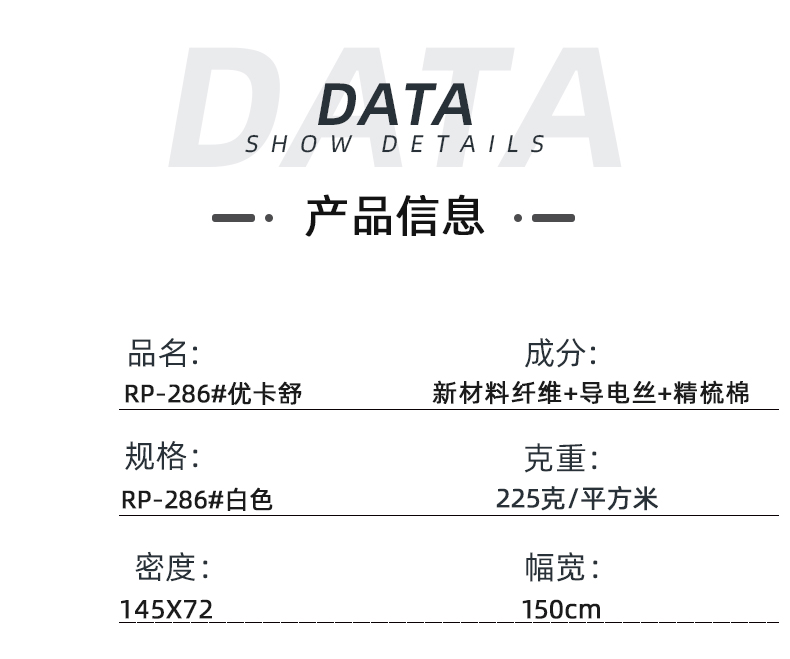 华体网页版登录入口医纺医用面料