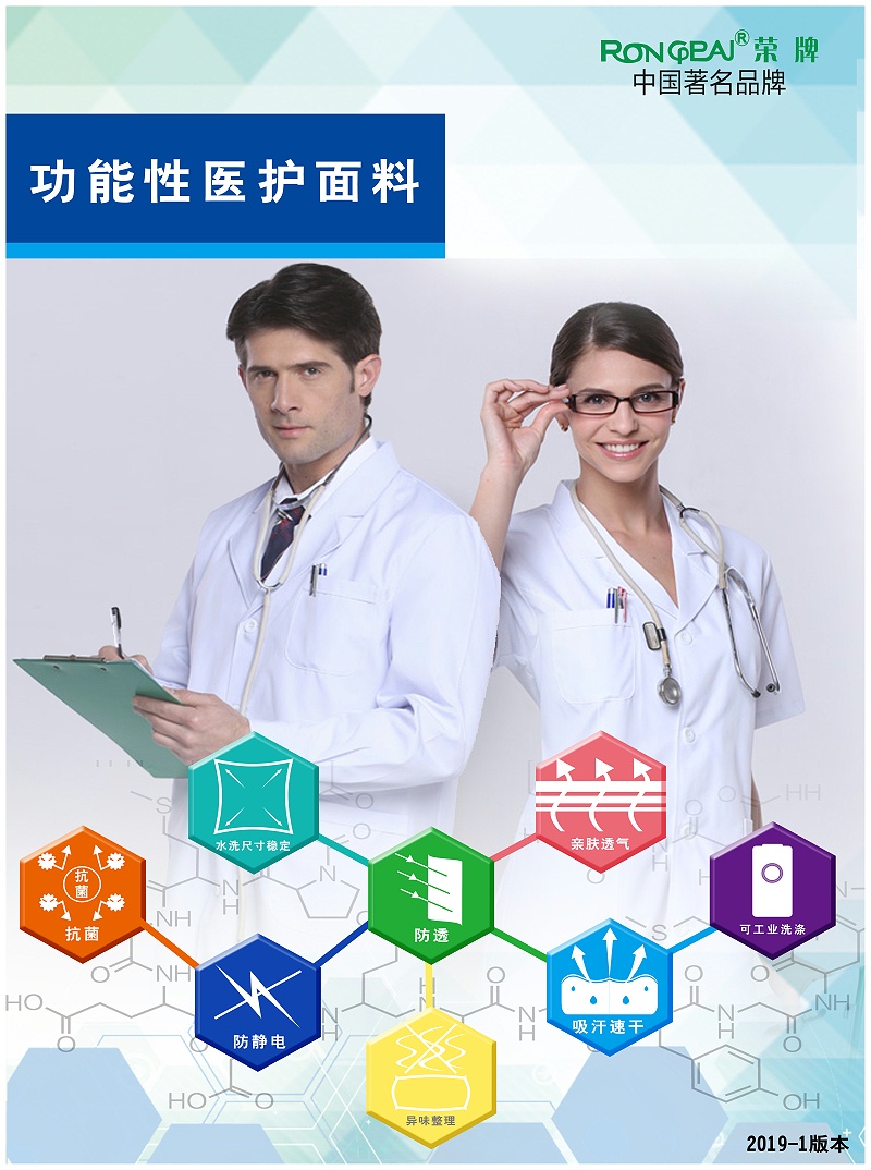 华体网页版登录入口医纺