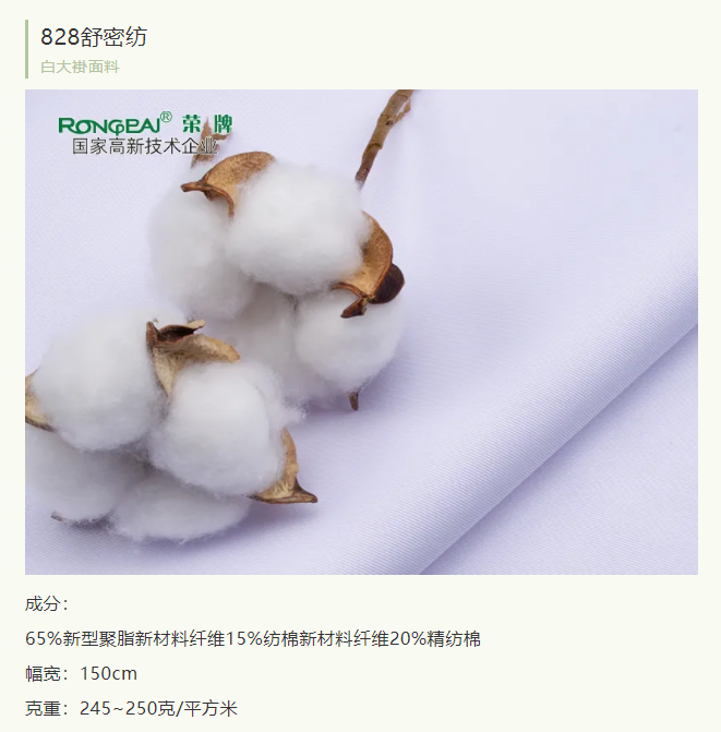 华体网页版登录入口医纺医护服面料