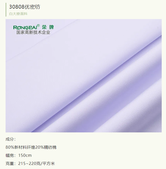 华体网页版登录入口医纺实验室服装面料