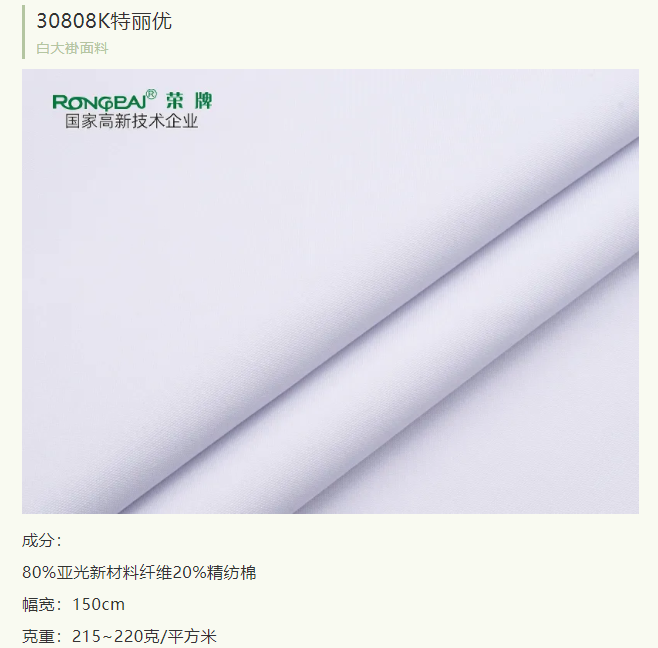 华体网页版登录入口医纺医护面料