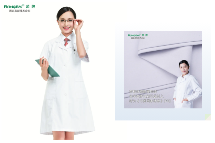 华体网页版登录入口医纺白大褂面料