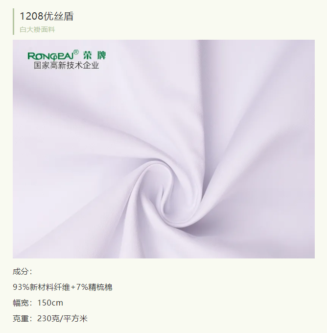 华体网页版登录入口医纺医用白大褂面料