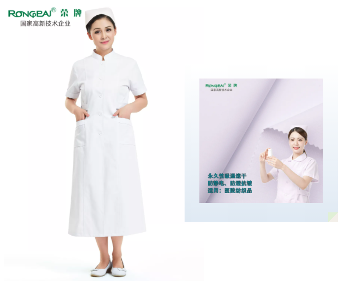 华体网页版登录入口医纺医用白大褂面料