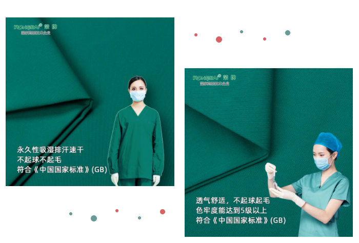 华体网页版登录入口纺织手术衣面料