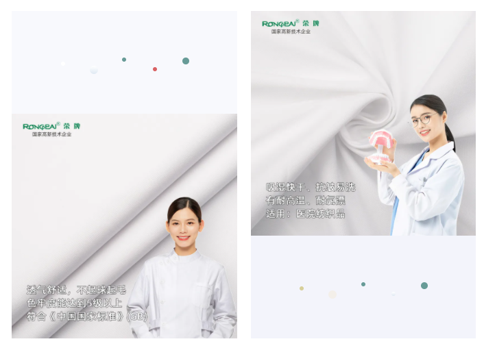 华体网页版登录入口纺织手术衣面料