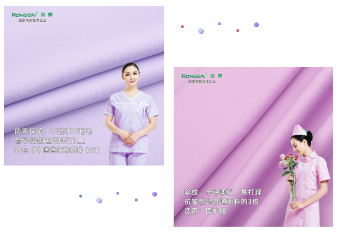 华体网页版登录入口纺织|时尚医用护士护理服面料——蓝紫色828#舒密纺