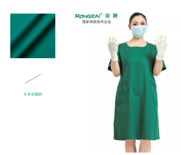 华体网页版登录入口纺织手术衣面料