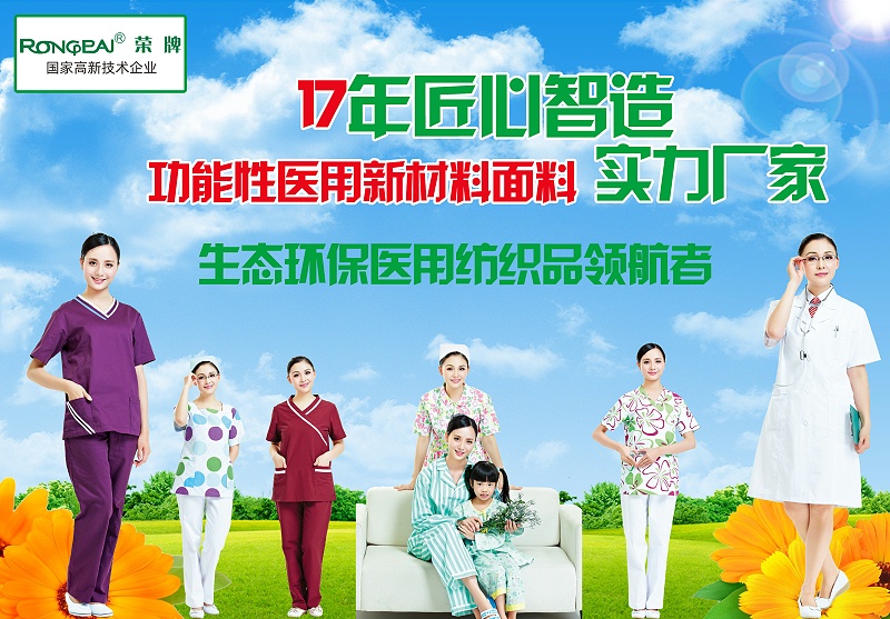 华体网页版登录入口医纺